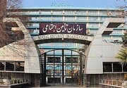 اما و اگرهای واگذاری شرکت های تامین اجتماعی